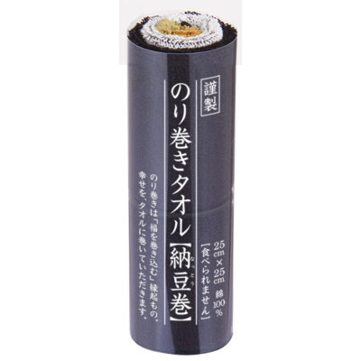 のり巻きタオル【納豆巻】